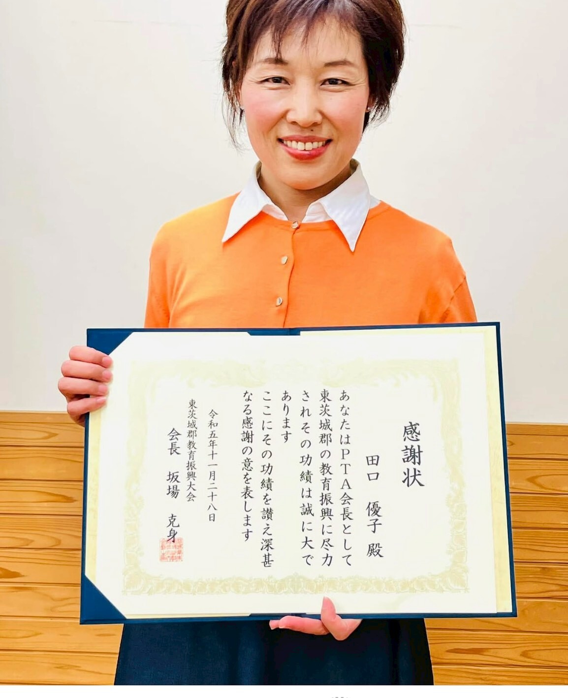 PTA会長職